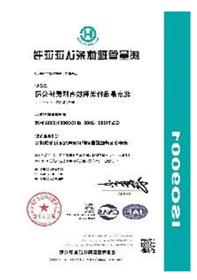 国军标GJB9001C质量体系